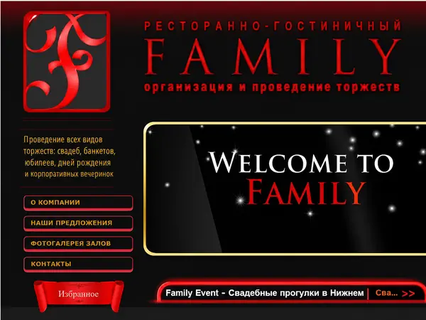 Family Events