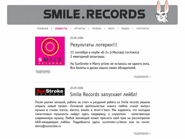 Smile Records