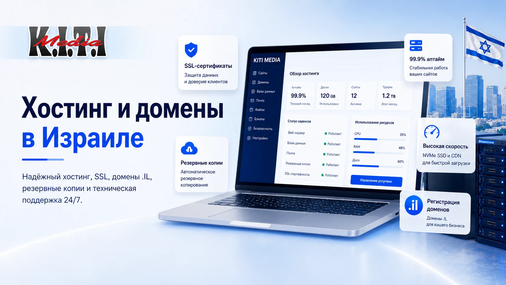 Реклама, SEO и рост клиентов